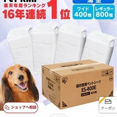 犬猫 ペットシーツ トイレシート シャンプー の画像
