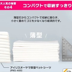 犬猫 ペットシーツ トイレシート シャンプー の画像