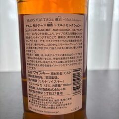 ウィスキー 越百（こずも）の画像