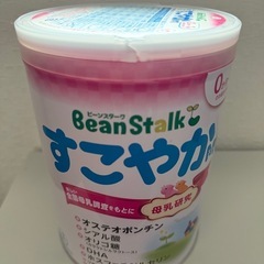 8月末まで【新品・未開封】粉ミルク