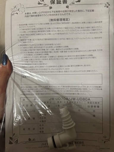 洗濯機