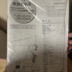 洗濯機の画像