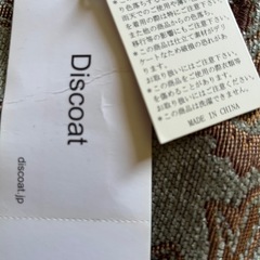 ✨Discoatタグ付きバッグ✨の画像