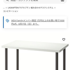 ＼お譲りします！／【IKEA】100×60デスクの画像