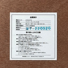 ニトリ　サイドテーブルの画像