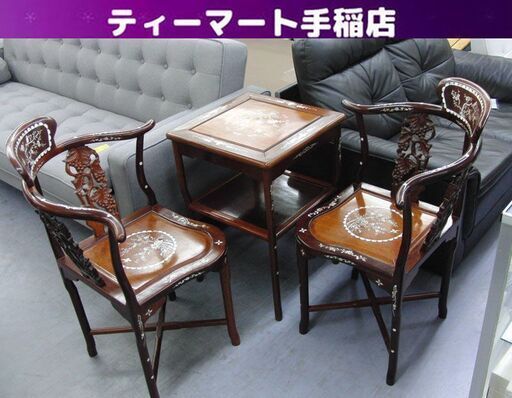 螺鈿細工 2人掛 机 椅子×2 セット 唐木 中国美術 透彫り ダイニングセット 花鳥 コンパクト 札幌 手稲