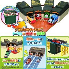 ●プラレール トーマス系★たためる機関庫★収納ボックス付き◎タカラトミー◎の画像
