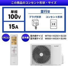 新品☆工事費込み☆comfee　2025年　6畳　取外し廃棄込み　メーカー保証ありの画像