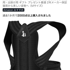 猫背　姿勢ベルト　Mサイズの画像