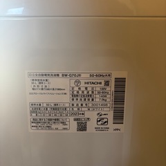 HITACHI 洗濯機 <2023年式> 7kg BW-G70J       の画像