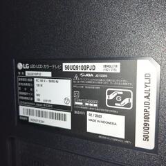 配送可【LG】50V液晶テレビ★2023年製　クリーニング済み/6ヶ月保証付き【管理番号11308】清の画像