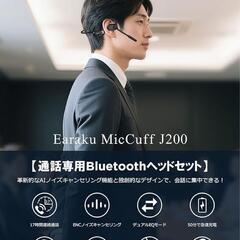 ヘッドセット Bluetooth ノイズキャンセリング オープンイヤーの画像
