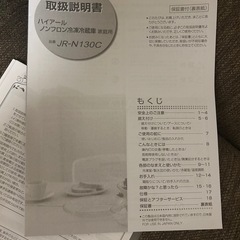 Haier 冷蔵庫の画像