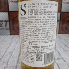 静岡 ユナイテッドｓ 500ml 未開封品 ウイスキー 50％ 【ハンズクラフト宜野湾店】の画像