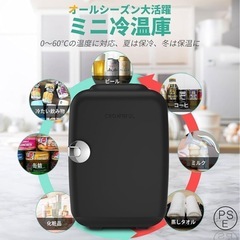 I691 🌈 2020年製の美品♪ AstroAI ミニ冷蔵庫 (6L) ⭐ 動作確認 ⭐ クリーニング済の画像