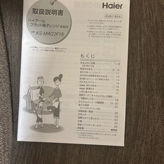 電子レンジとトースターの画像