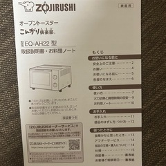 電子レンジとトースターの画像
