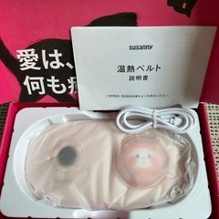 🌟 掘り出し市 23.🌟肩首振動リフレピロー 温熱ベルト 2点まとめ売り　転売o.k.！の画像