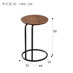 ニトリ　サイドテーブルの画像