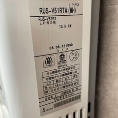 中古品 リンナイ ガス瞬間湯沸かし器 給湯 RUS-V51RTA LPガス用 動作未確認のためジャンク品  の画像