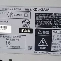SONY BRAVIA ３２インチ液晶デジタルテレビの画像