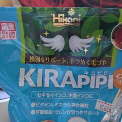 KIRAPIPIインコ小粒ペレットの画像