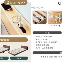 (お渡し予定あり)セミダブル ベッドフレーム 収納 すのこベッド 高さ3段階調整 スノコベッド ローベッド 天然木 コンセント付きの画像
