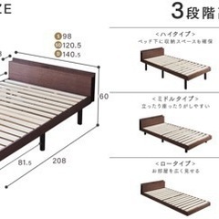 (お渡し予定あり)セミダブル ベッドフレーム 収納 すのこベッド 高さ3段階調整 スノコベッド ローベッド 天然木 コンセント付きの画像