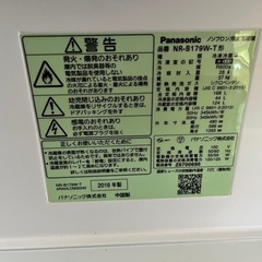 Panasonic
冷蔵庫の画像