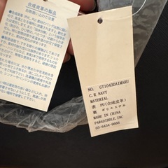 ビジネスバッグ　未使用の画像