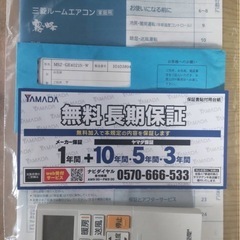三菱ルームエアコン　霧ヶ峰の画像