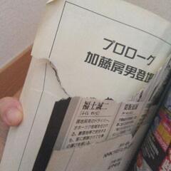 ９月末処分　プロジェクトX2冊目の画像