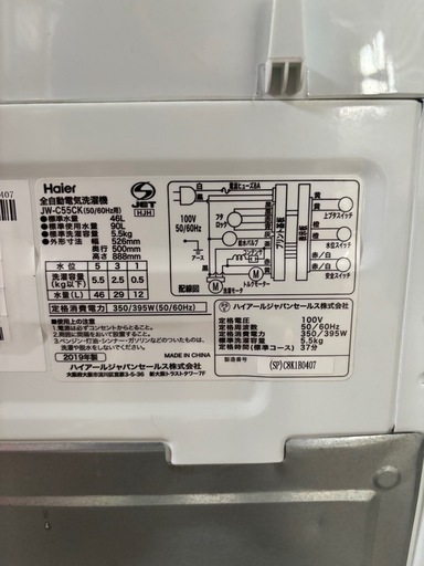 【値下げ】洗濯機(ハイアール製、ピンク、5.5kg、2019年式)