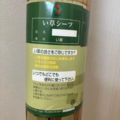 敷物　い草シーツの画像