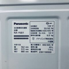 ID:sg220312 パナソニック Panasonic 洗濯機 一人暮らし 中古 2023年製 全自動洗濯機 6.0kg シルバー 送風 乾燥機能付き NA-F6B1  【リユース品：状態B】【送料無料】【設置費用無料】の画像