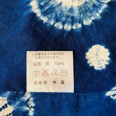 藍染絞りエプロンの画像