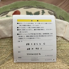 玄関マット(新品)の画像