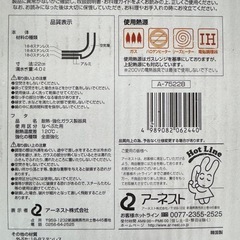 保温調理鍋の画像