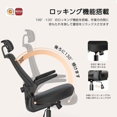 オフィスチェア 椅子 デスクチェア 疲れない人間工学 跳ね上げ式アームレストの画像