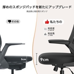 オフィスチェア 椅子 デスクチェア 疲れない人間工学 跳ね上げ式アームレストの画像