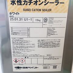 水性カチオンシーラー(未開封)の画像