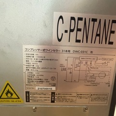 コンプレッサー式ワインセラー31本用の画像