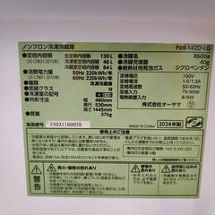 【愛品倶楽部柏店】 アイリスオーヤマ 2024年製 130L 2ドア 直冷式 冷凍冷蔵庫 PRR-142Dの画像