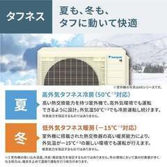 ★新品★工事費込み★ダイキン 2024年　6畳　取外し廃棄込み　メーカー保証あり　の画像