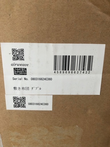 エアウィーヴ airweave 敷き布団 ダブル 未使用品 三つ折り