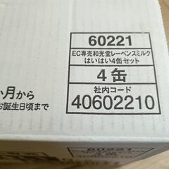 はいはい　粉ミルク　新品未開封の画像