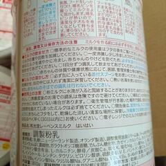 はいはい　粉ミルク　新品未開封の画像