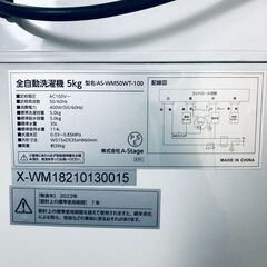 ID:sh30806 A-Stage 洗濯機 一人暮らし 中古 2022年製 全自動洗濯機 5.0kg ホワイト 送風 乾燥機能付き AS-WM50WT-100  【リユース品：状態B】【送料無料】【設置費用無料】の画像