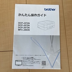 brotherプリンターの画像