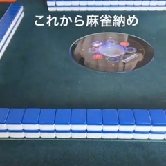全自動麻雀卓（椅子4脚、机、照明付き） 取りに来てくだされば、動作確認及び、1万円以上値引きします！！の画像